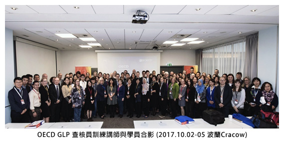 OECD GLP 查核員訓練講師與學員合影 (2017.10.02-05 波蘭Cracow)
