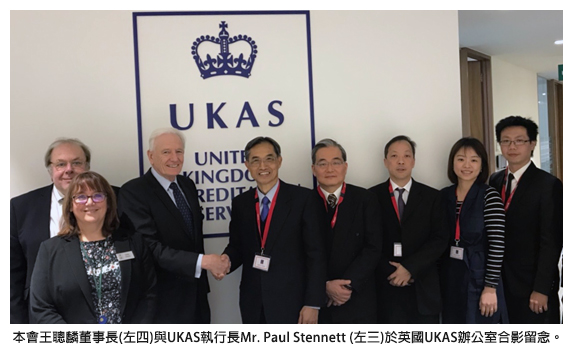 本會王聰麟董事長(左四)與UKAS執行長Mr. Paul Stennett (左三)於英國UKAS辦公室合影留念。