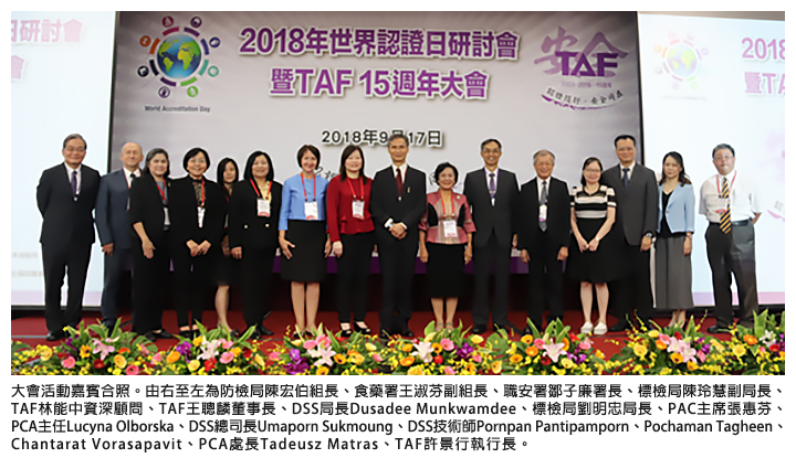 大會活動嘉賓合照。