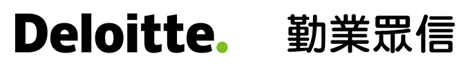 Deloitte 勤業眾信