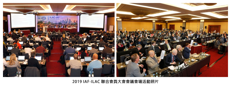 2019 IAF-ILAC 聯合會員大會會議會場活動照片
